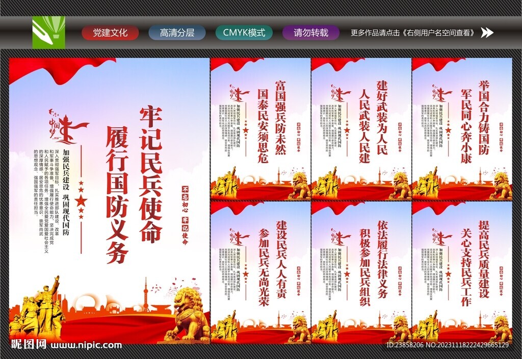 民兵