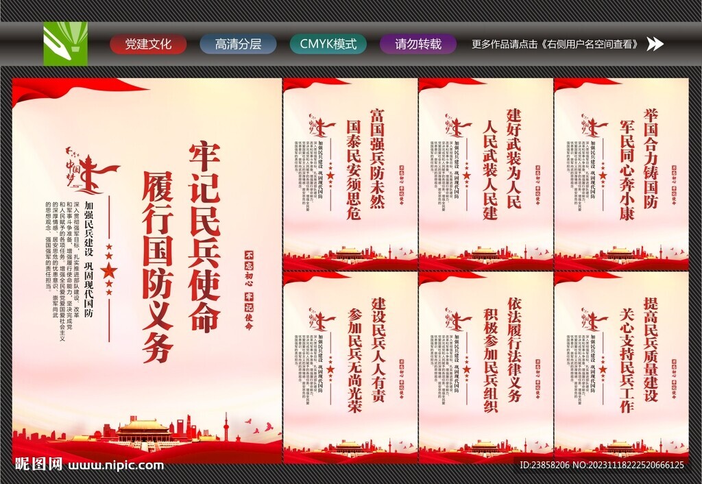 民兵