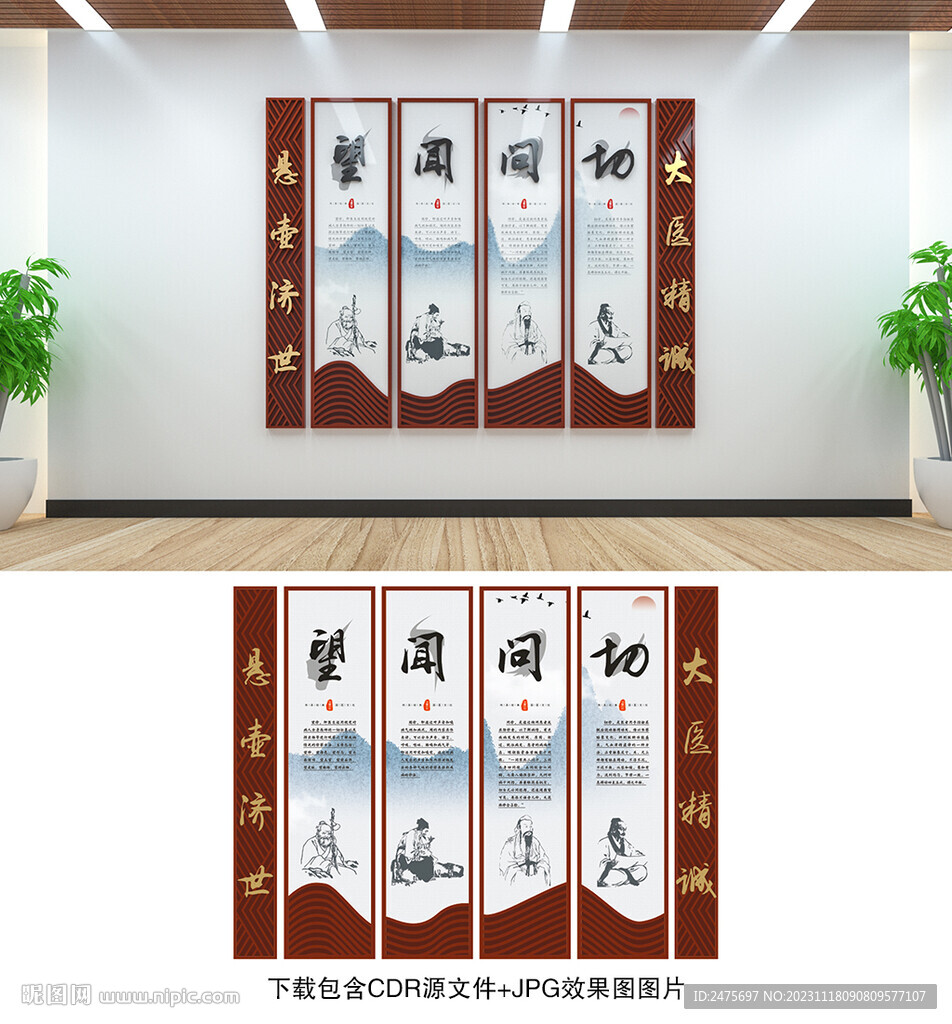 中医文化