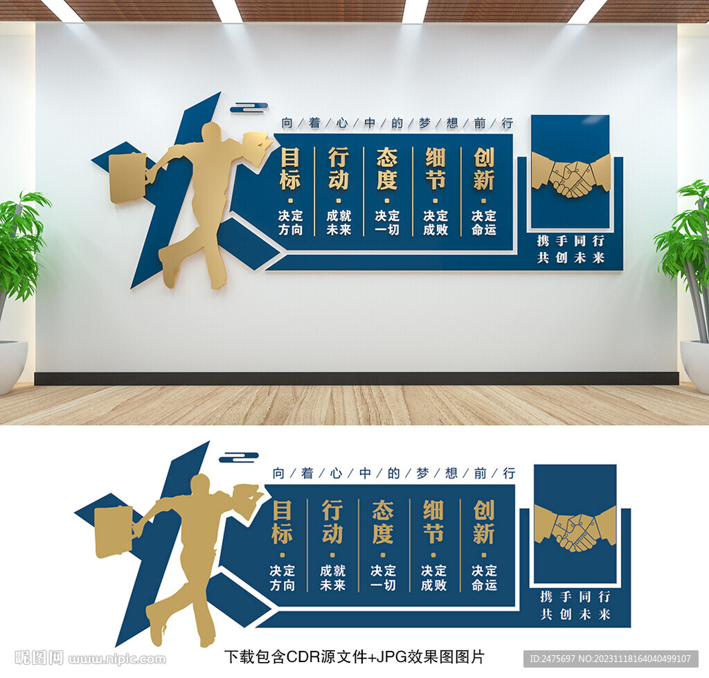 办公室文化墙