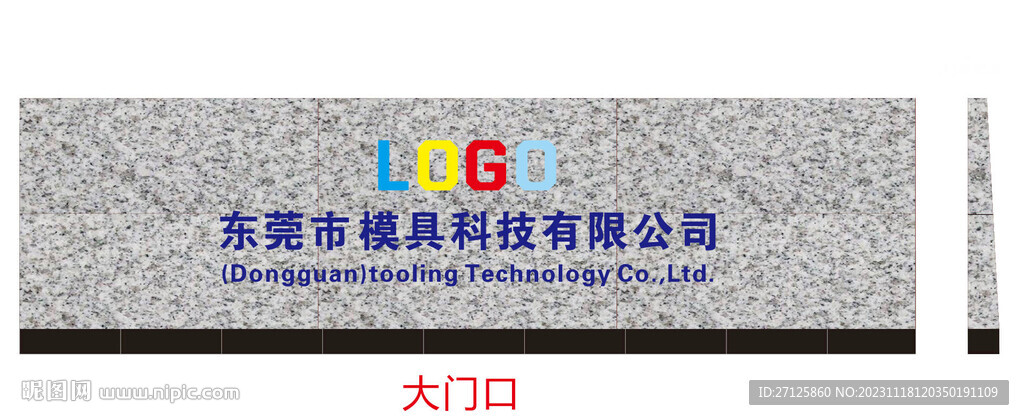 形象墙