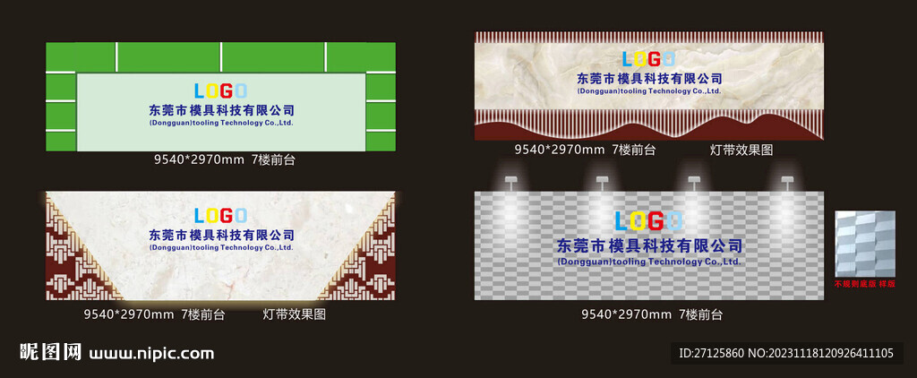 形象墙