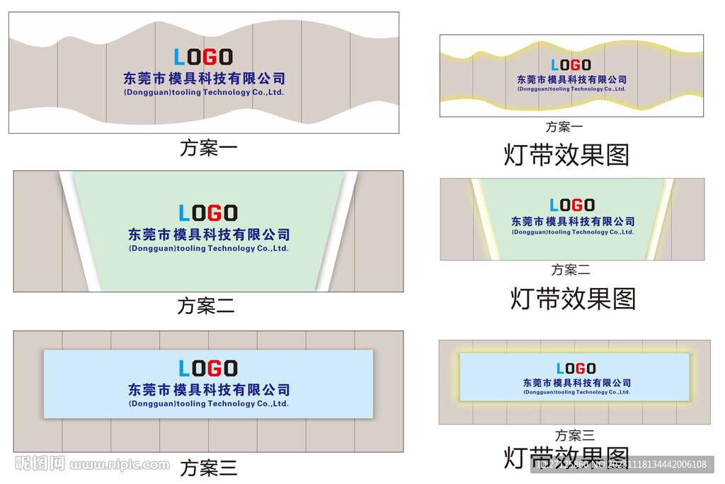 形象墙