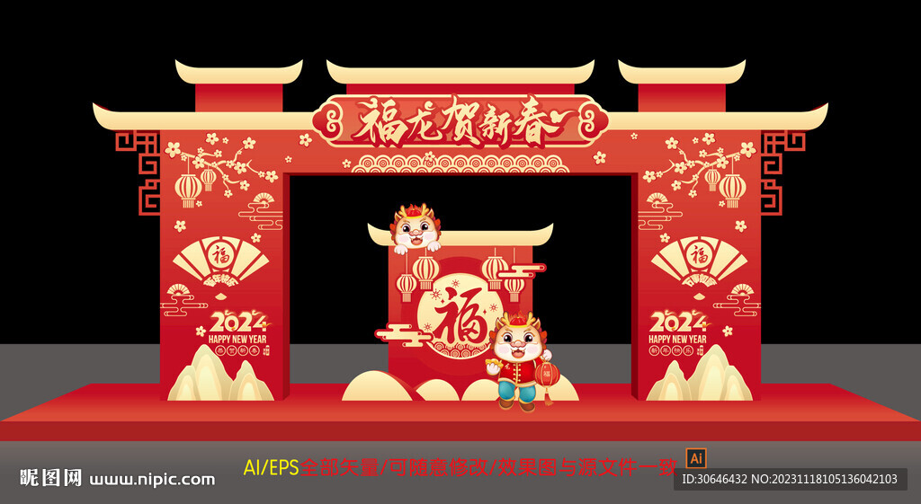 龙年门头