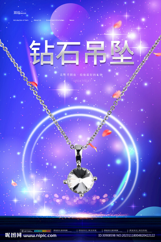 吊坠