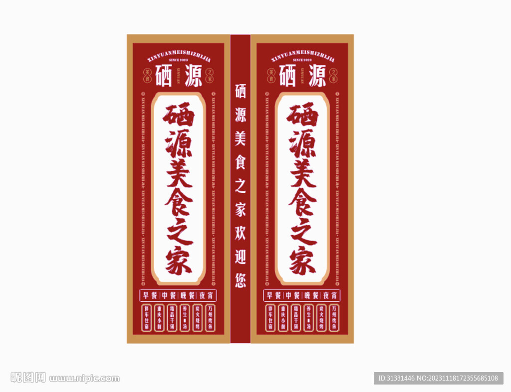 灯箱