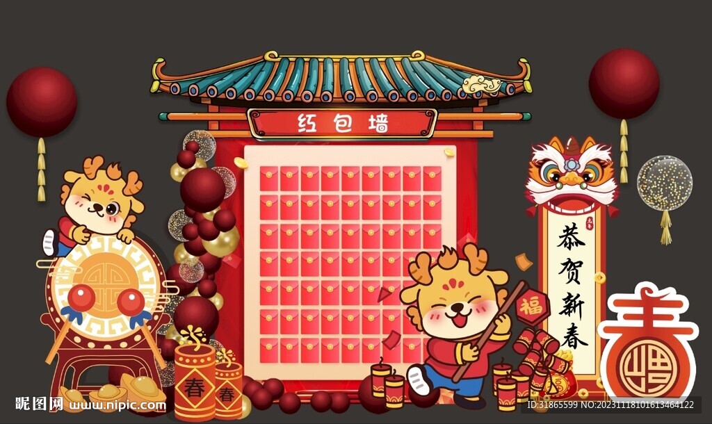 龙年年会红包墙造型背景