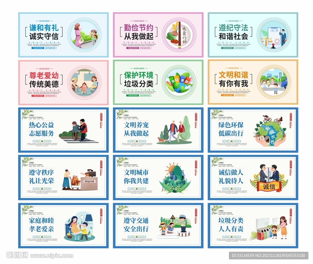文明城市