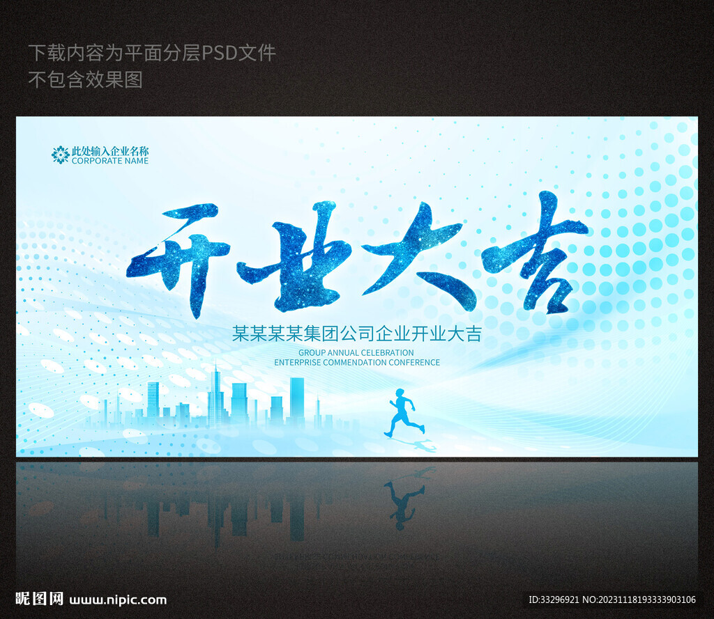 开业大吉