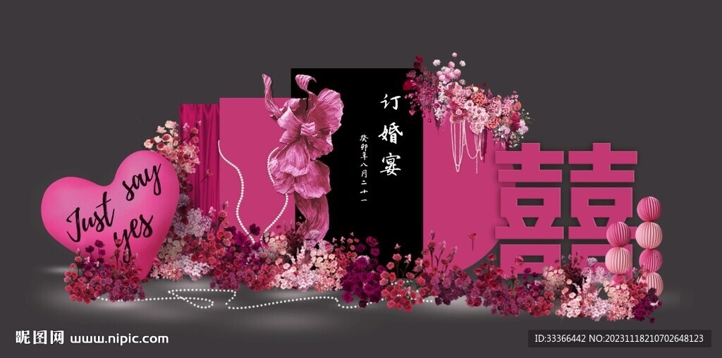 玫粉黑色订婚宴