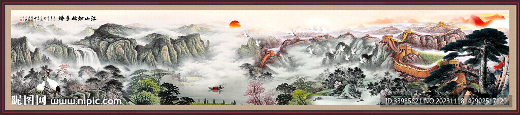 巨幅山水国画