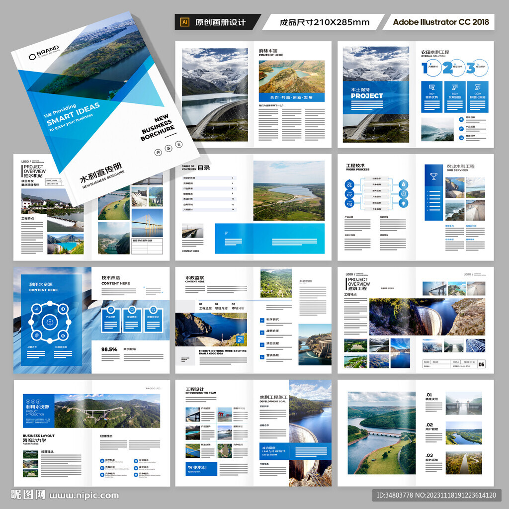 防洪堤坝画册