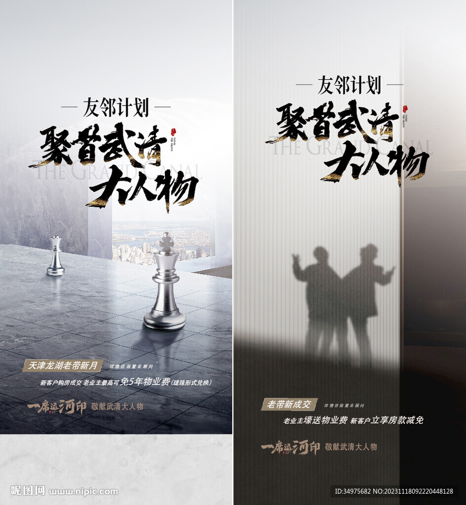 老带新
