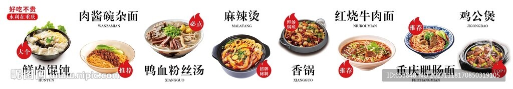 灯箱菜单