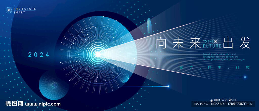 科技主视觉kv