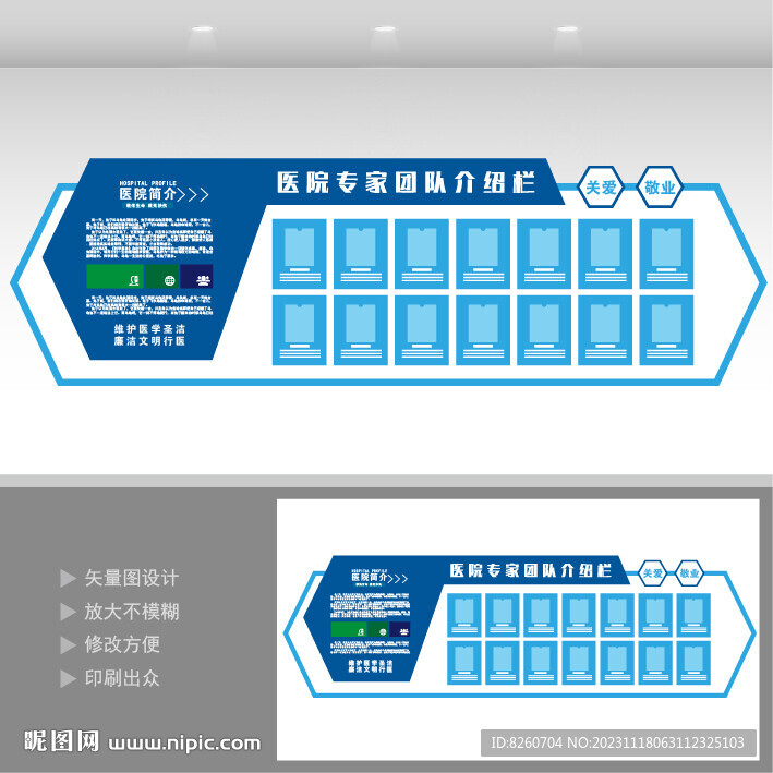 专家简介栏