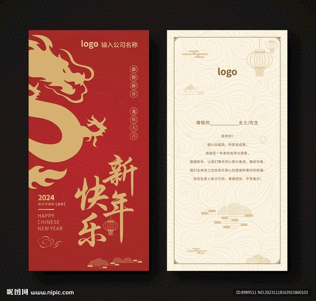 新年贺卡