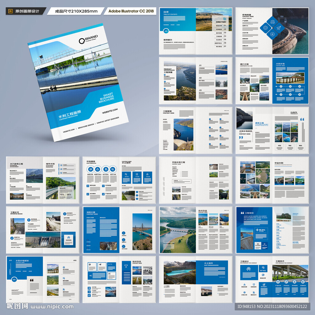 防洪堤坝画册
