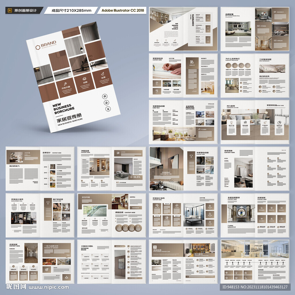 装饰公司宣传册