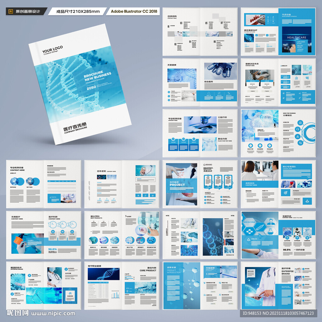 医院画册