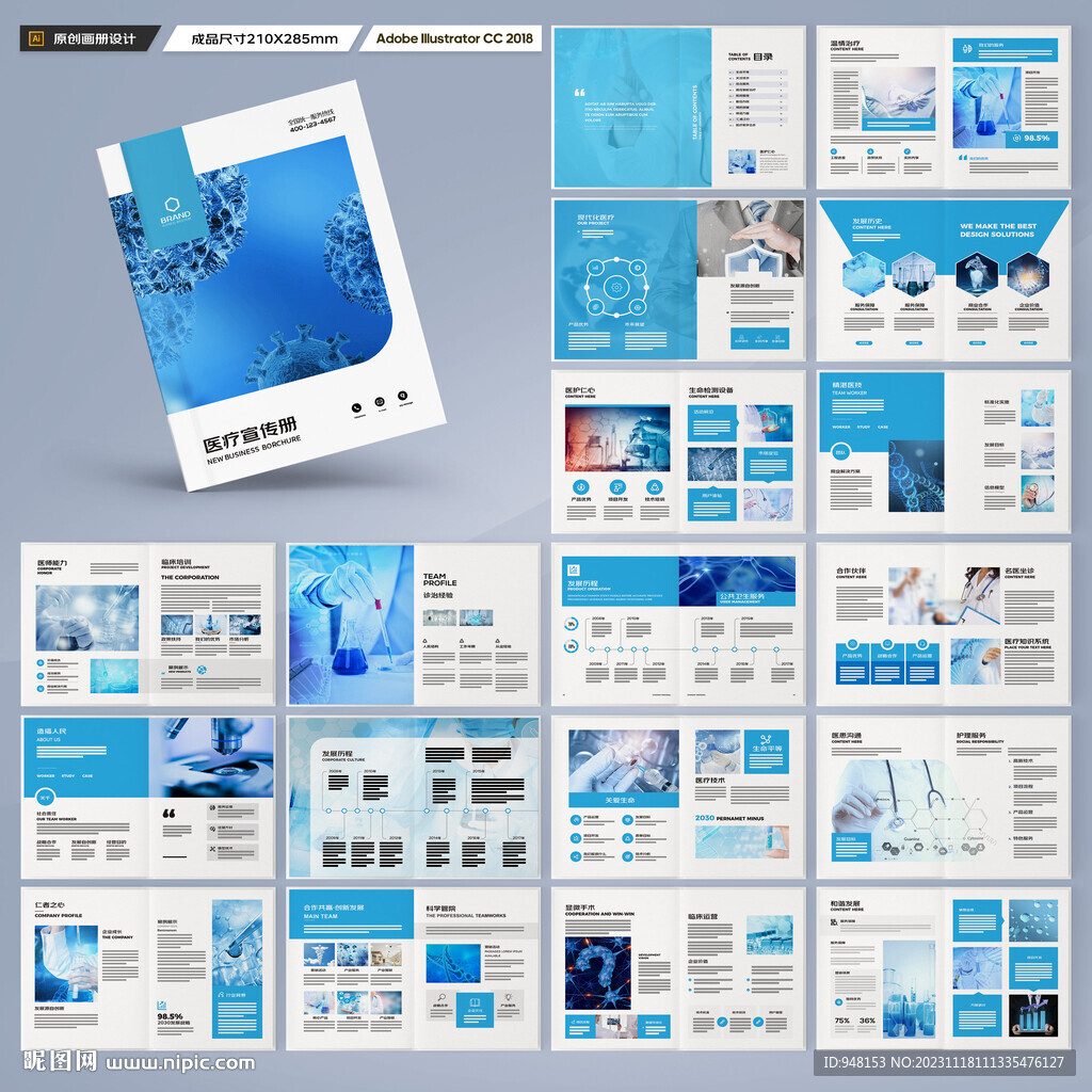 医院画册