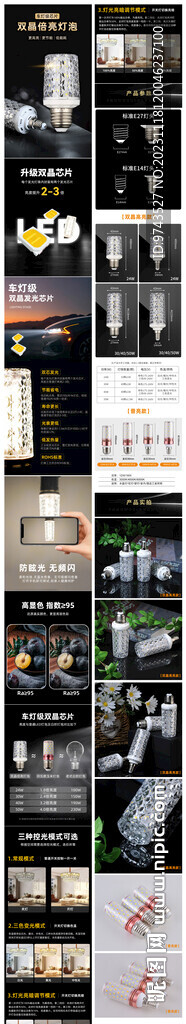 双晶倍亮灯泡详情