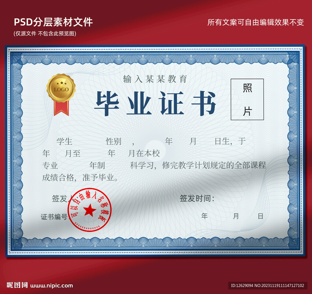 毕业证