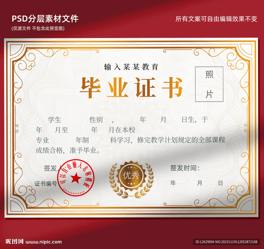 毕业证