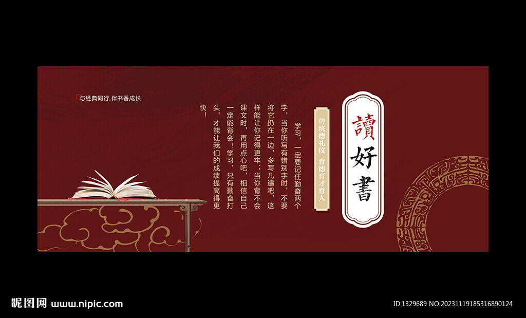 校园文化