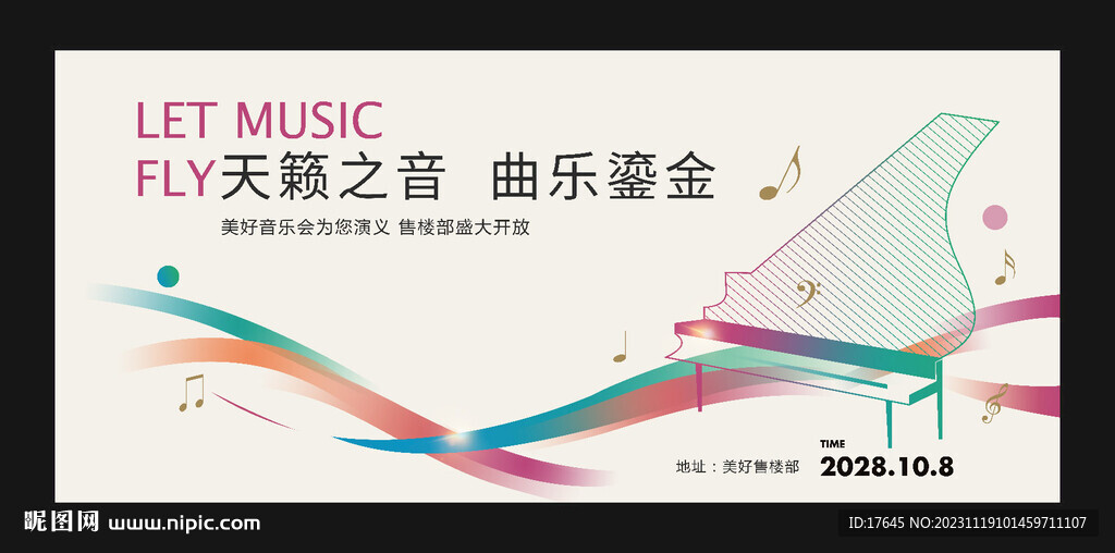 钢琴表演