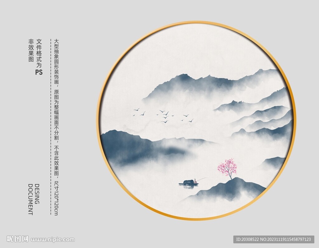 新中式水墨山水装饰画