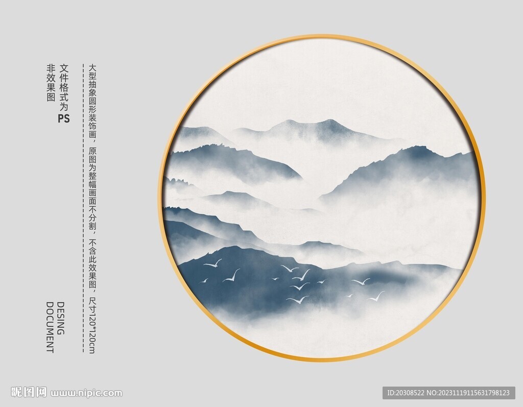 新中式水墨山水装饰画
