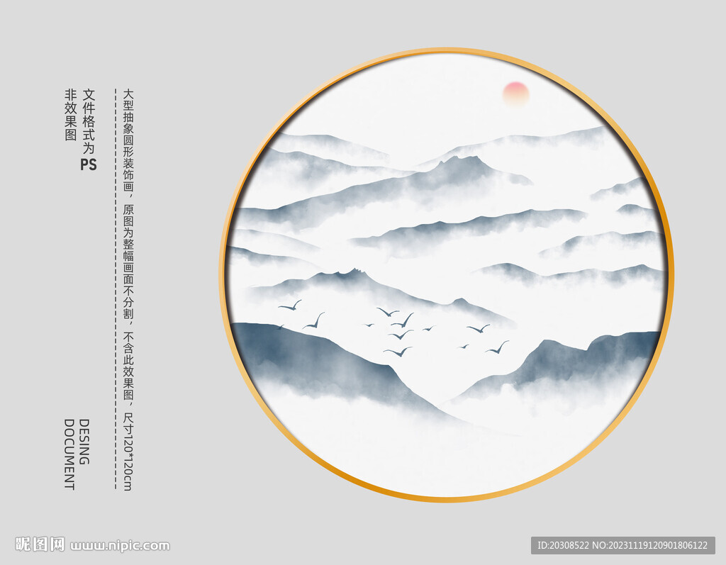新中式水墨山水装饰画