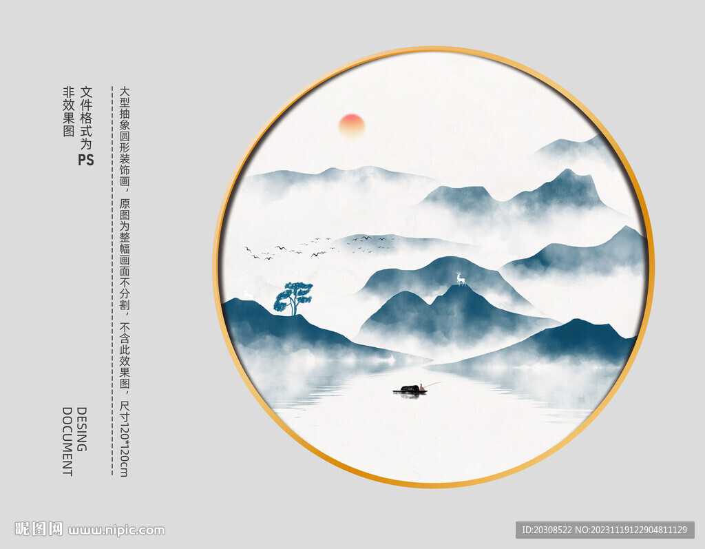 新中式水墨山水装饰画