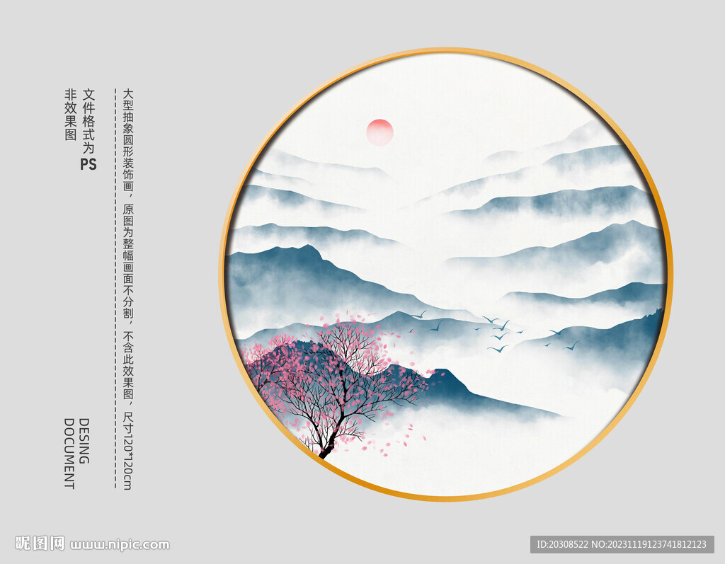 新中式水墨山水装饰画