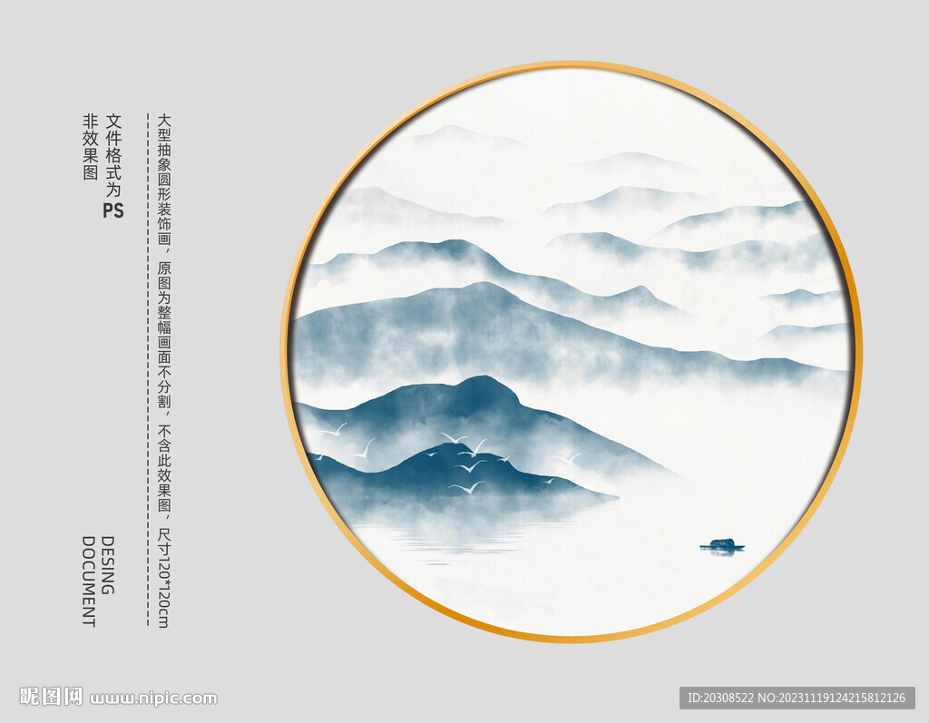 新中式水墨山水装饰画