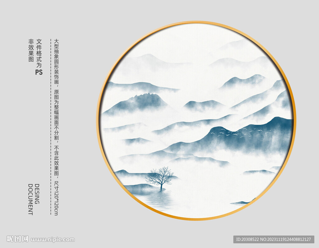 新中式水墨山水装饰画