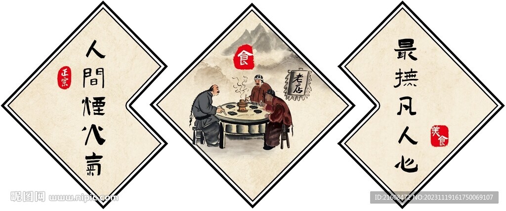 人间烟火