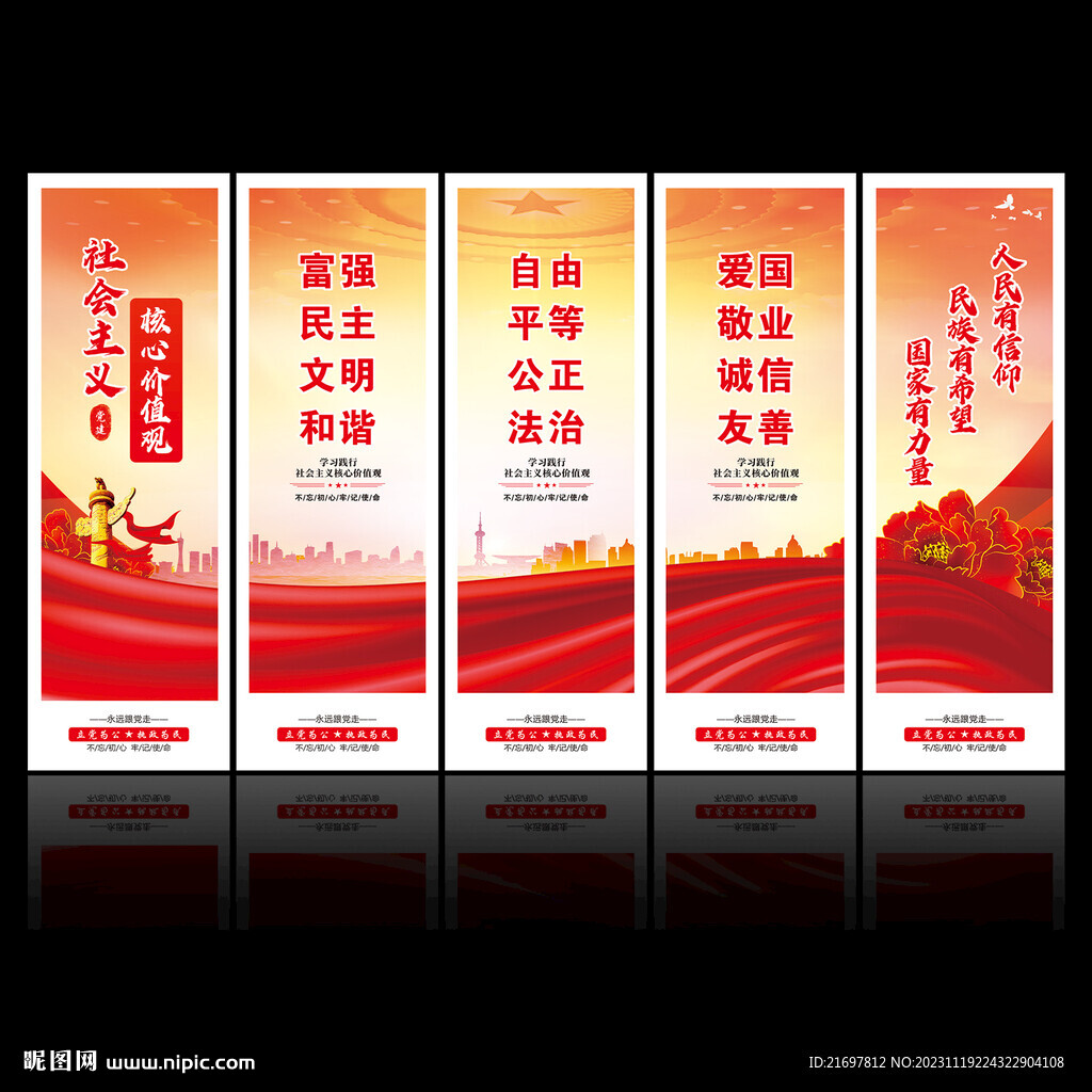 核心价值观