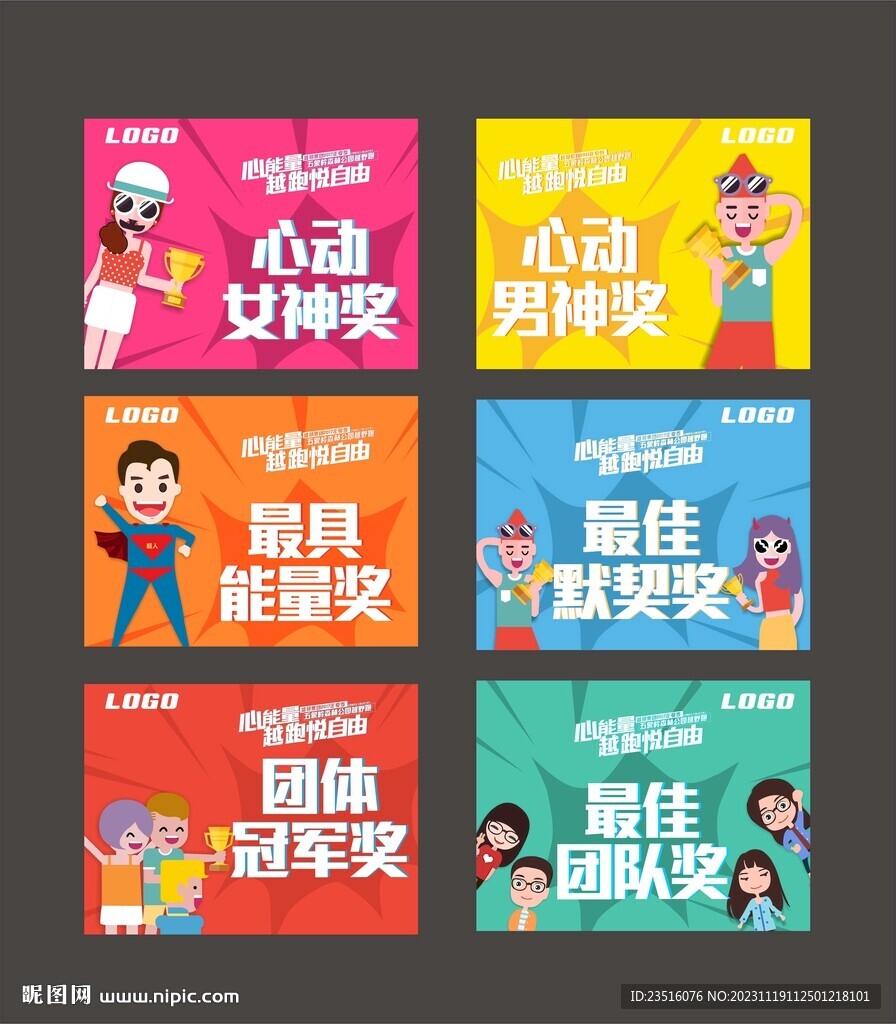 奖牌最佳员工