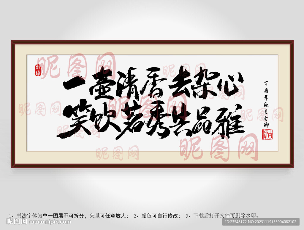 一壶清香去杂心笑饮茗秀共品雅