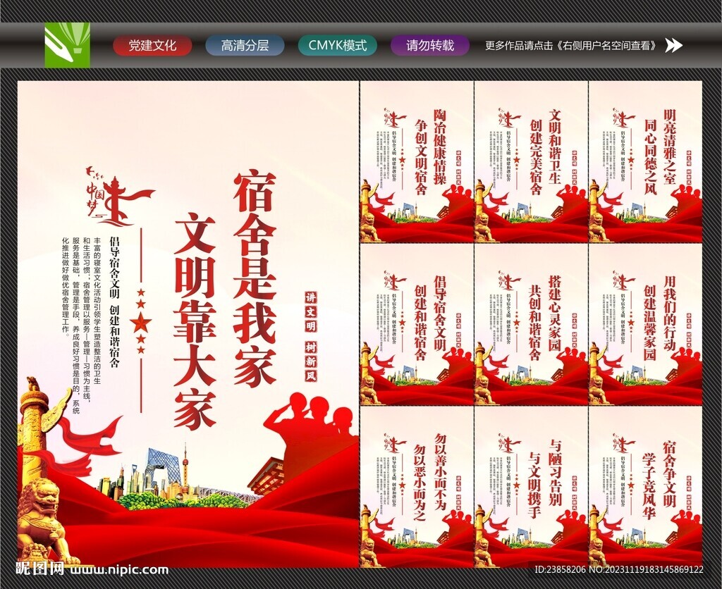 宿舍挂画