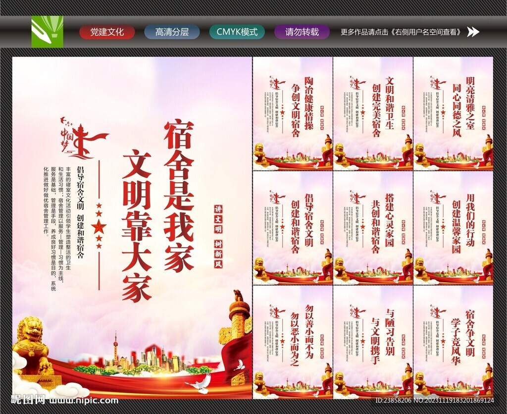 宿舍挂画