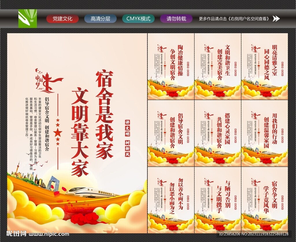 宿舍海报