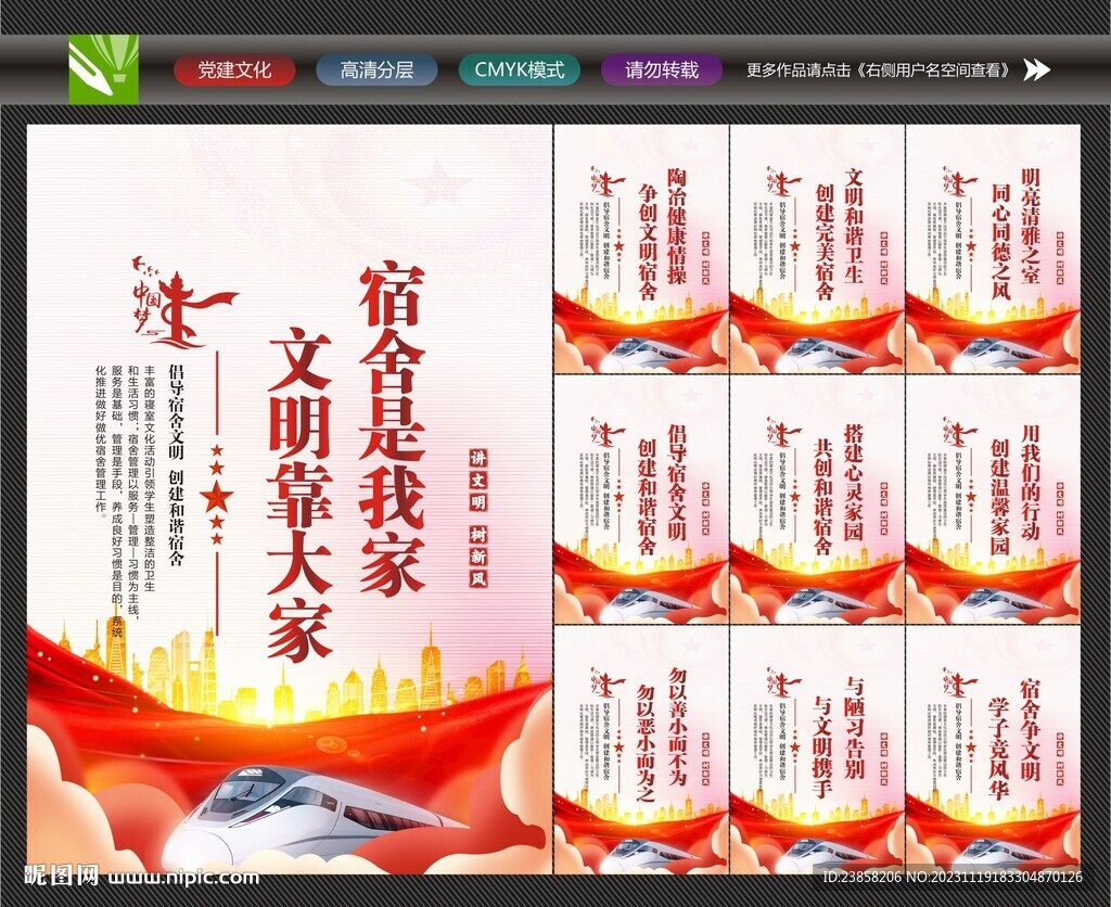 宿舍文化