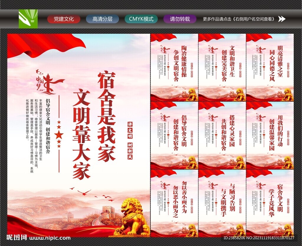 宿舍文化