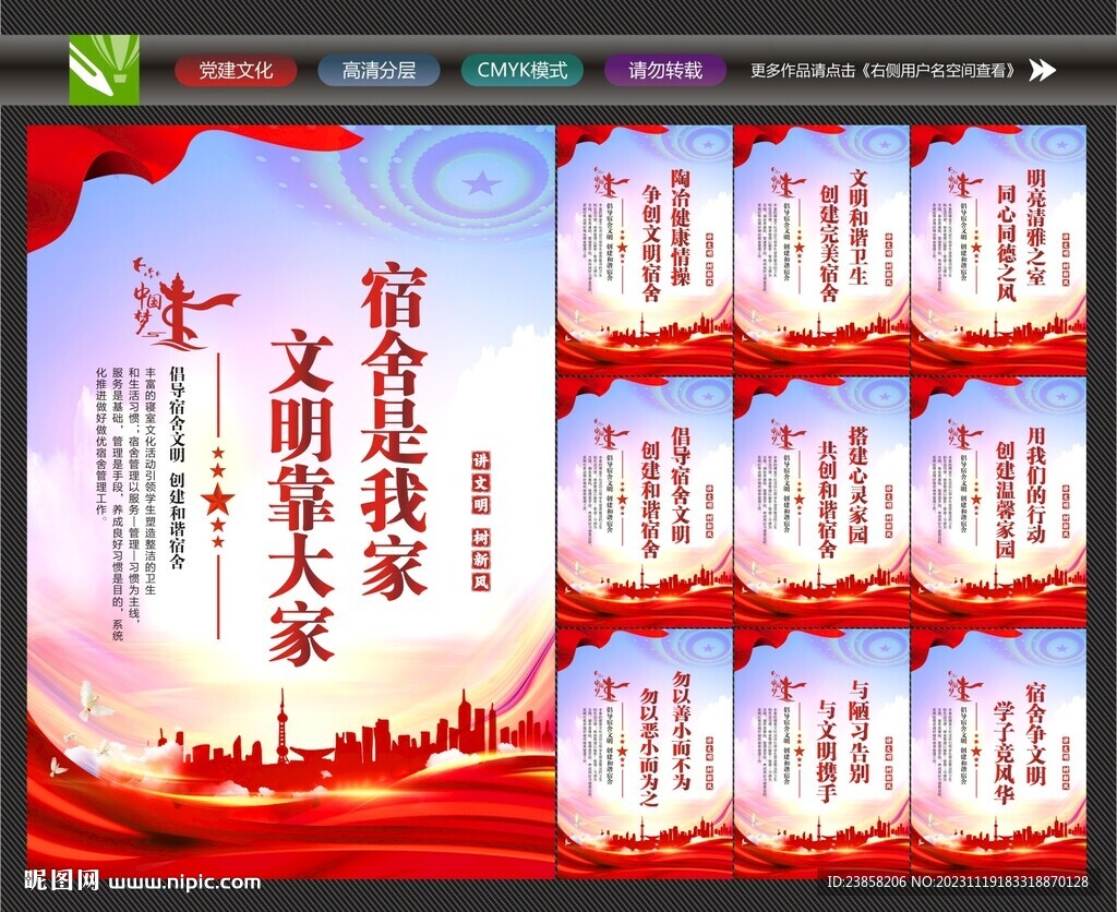 宿舍文化