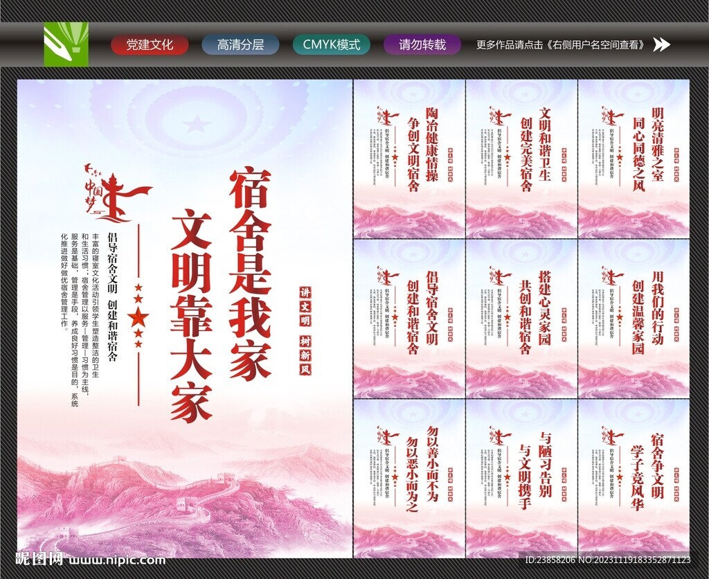 宿舍标语