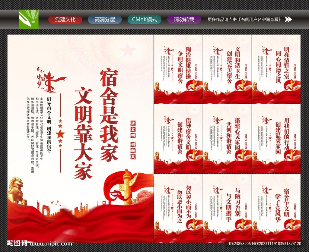 宿舍