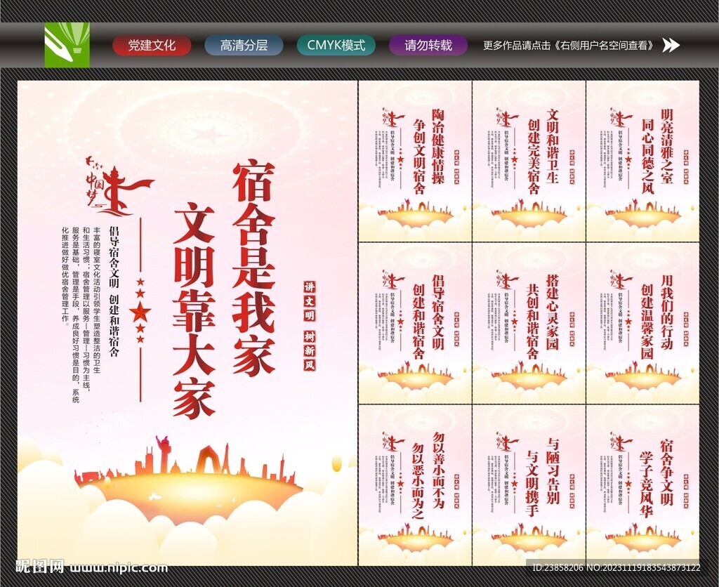 宿舍